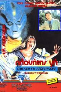 Without Warning - Poster