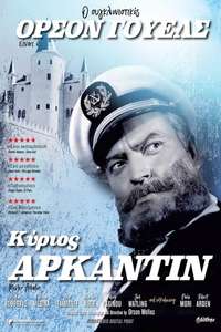 Mr. Arkadin - Poster