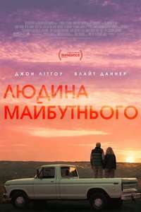 The Tomorrow Man - Poster