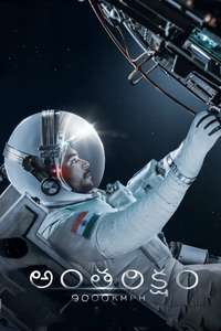 Antariksham 9000 kmph - Poster