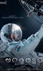 Antariksham 9000 kmph
