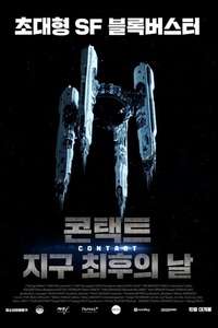 His Master's Voice - Poster