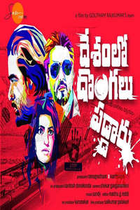 Desamlo Dongalu Paddaru - Poster