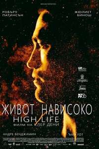 High Life - Poster