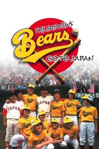The Bad News Bears Go to Japan - Posters