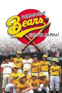 The Bad News Bears Go to Japan - Posters