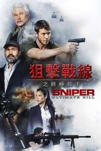 Sniper: Ultimate Kill - Poster