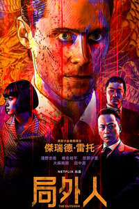 The Outsider - Poster