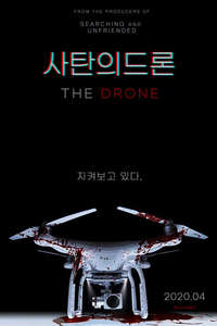 The Drone - Poster