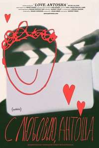 Love  Antosha - Poster