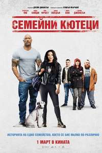 Fighting with My Family - Poster