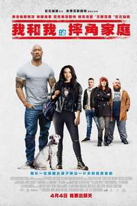 Fighting with My Family - Poster