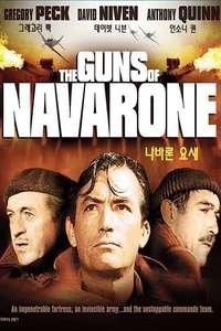 The Guns of Navarone - Poster