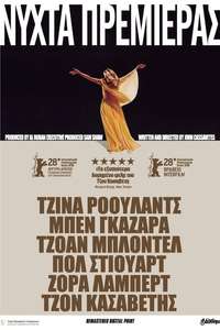 Opening Night - Poster