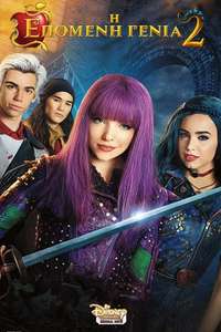 Descendants 2 - Posters