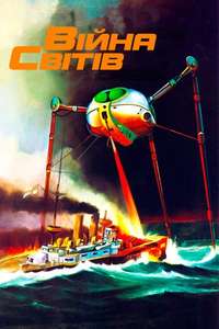 The War of the Worlds - Poster