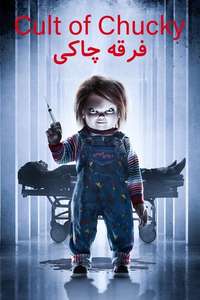Cult of Chucky - Poster