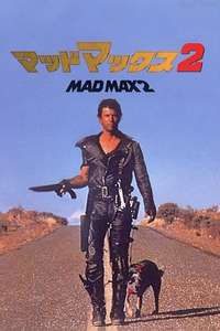 Mad Max 2 - Poster