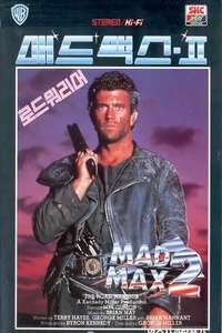 Mad Max 2 - Poster