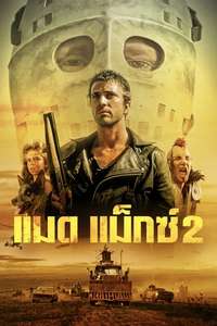 Mad Max 2 - Poster
