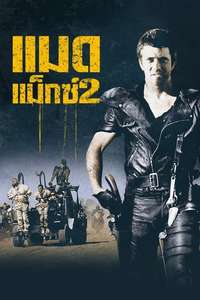Mad Max 2 - Poster