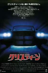 Christine - Poster