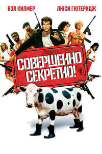 Top Secret! - Poster