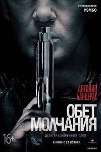 Acts of Vengeance - Poster