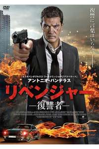 Acts of Vengeance - Poster