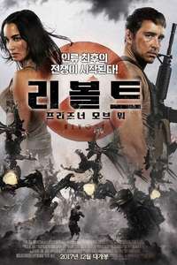 Revolt - Poster