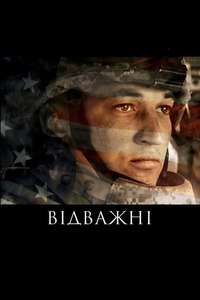 Thank You for Your Service - Poster