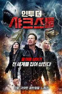 Sharknado 5: Global Swarming - Poster