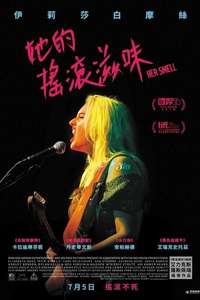 Her Smell - Poster