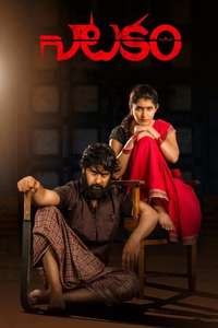Natakam - Poster