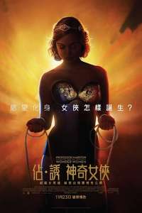 Professor Marston and the Wonder Women - Poster