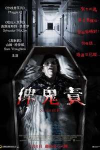 Slumber - Poster