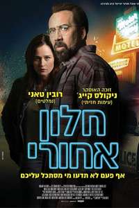 Looking Glass - Posters