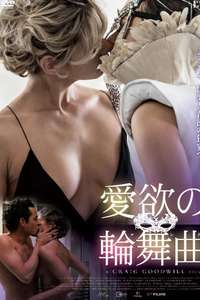 Compulsion - Poster