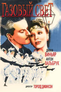 Gaslight - Posters