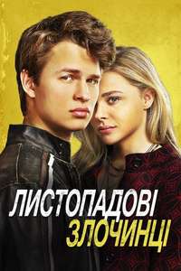 November Criminals - Poster