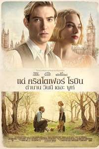 Goodbye Christopher Robin - Poster