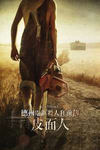 Leatherface - Poster