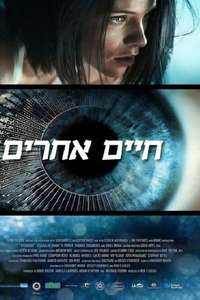OtherLife - Poster