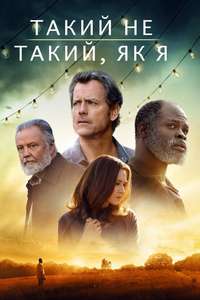 Same Kind of Different as Me - Poster