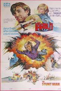 The Stunt Man - Poster