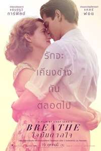 Breathe - Poster