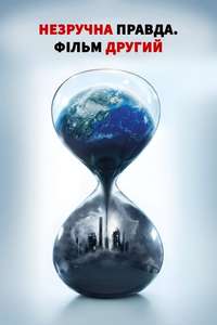 An Inconvenient Sequel: Truth to Power - Poster