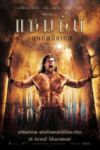 Samson - Poster