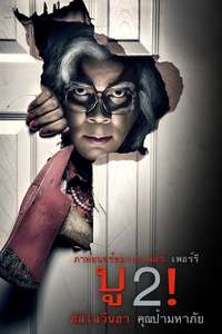 Boo 2! A Madea Halloween - Poster