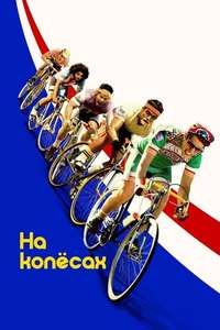 Tour de Pharmacy - Posters